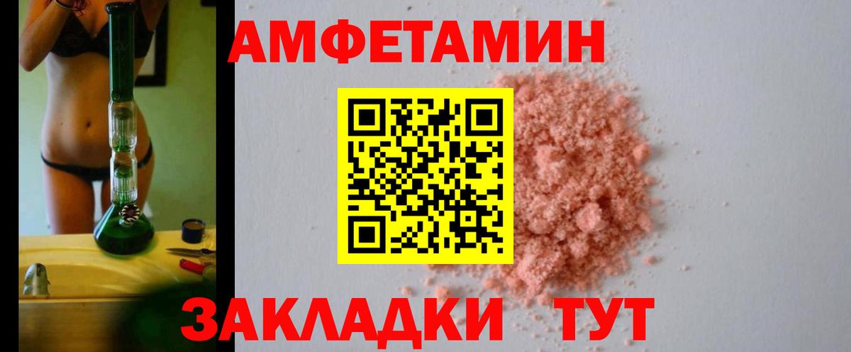 АМФЕТАМИН 97% Петрозаводск