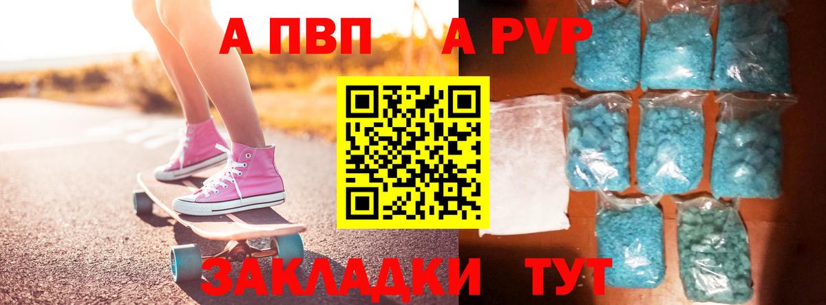 Альфа ПВП мука  Alfa_PVP Crystall  Alfa_PVP VHQ  Петрозаводск  Вход с VPN 