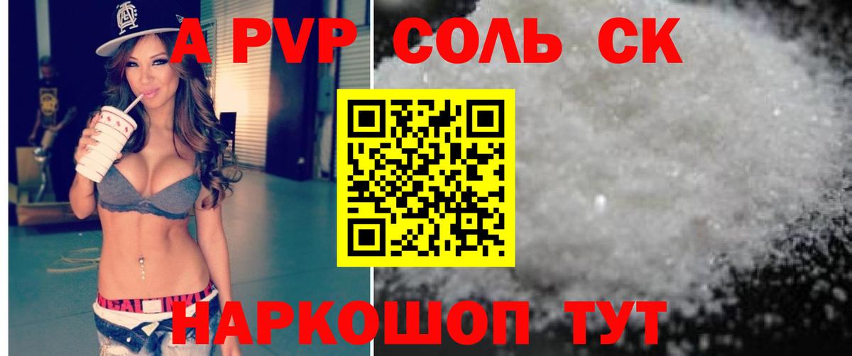 Alfa_PVP VHQ Петрозаводск