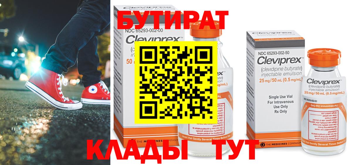 БУТИРАТ оксана  Вход с VPN  Петрозаводск 