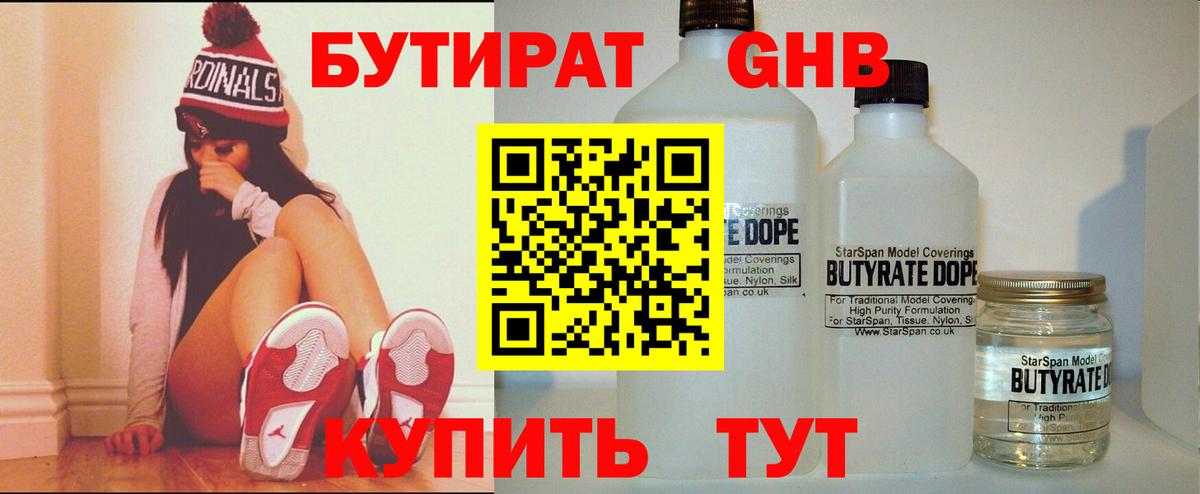 Бутират буратино Петрозаводск