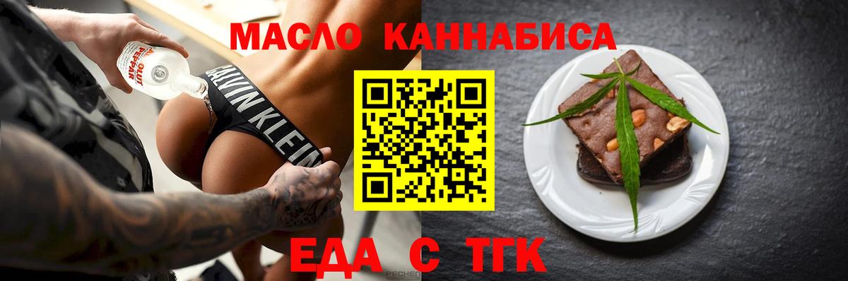 Петрозаводск  Cannafood марихуана  Вход с VPN 