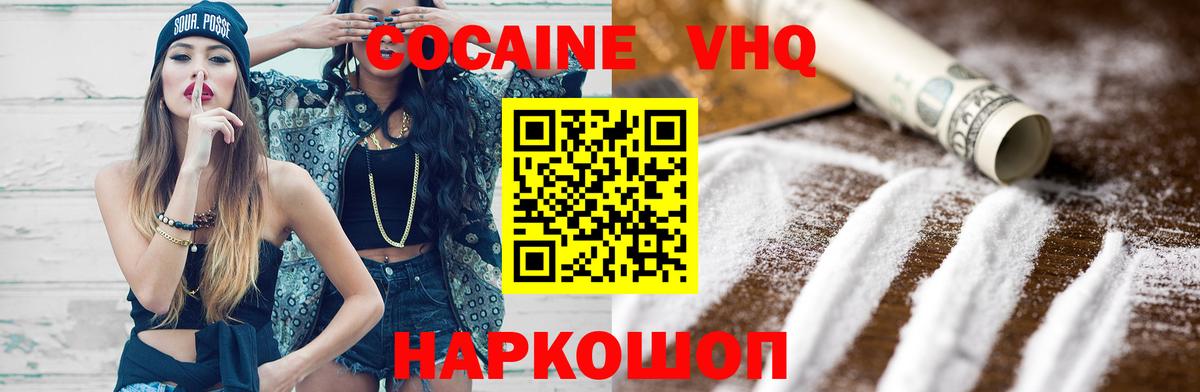 Кокаин  Cocaine 98%  Петрозаводск  Вход с VPN  КОКАИН FishScale 