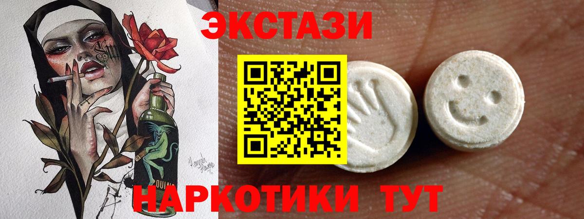 Экстази  Вход с VPN  Петрозаводск  Экстази MDMA  Экстази DUBAI 