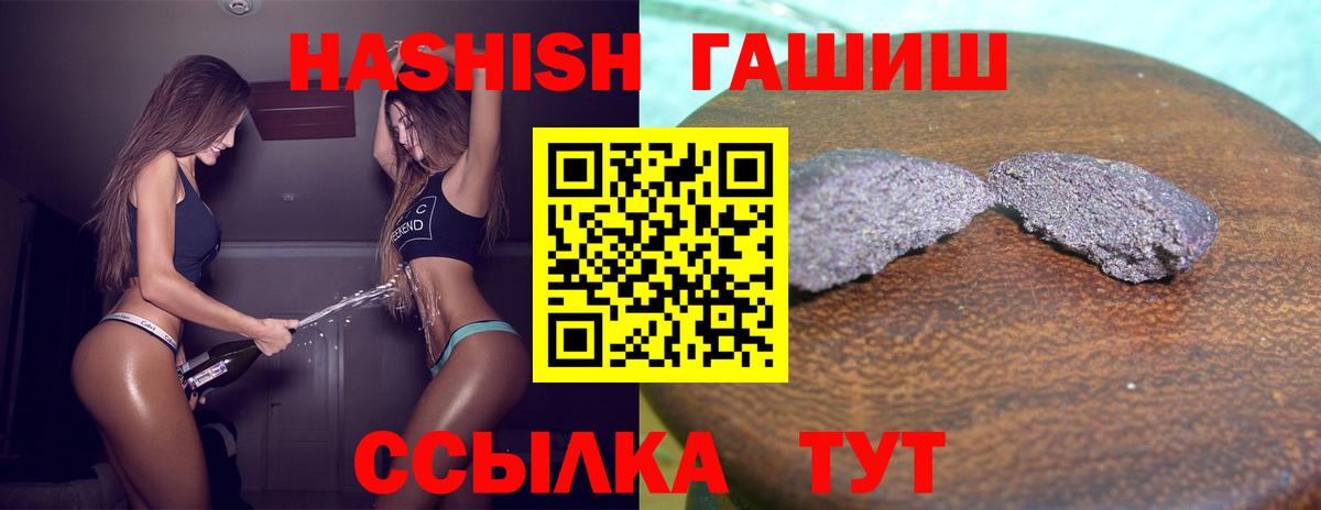 Гашиш 40% ТГК  Гашиш Ice-O-Lator  Вход с VPN  Петрозаводск 