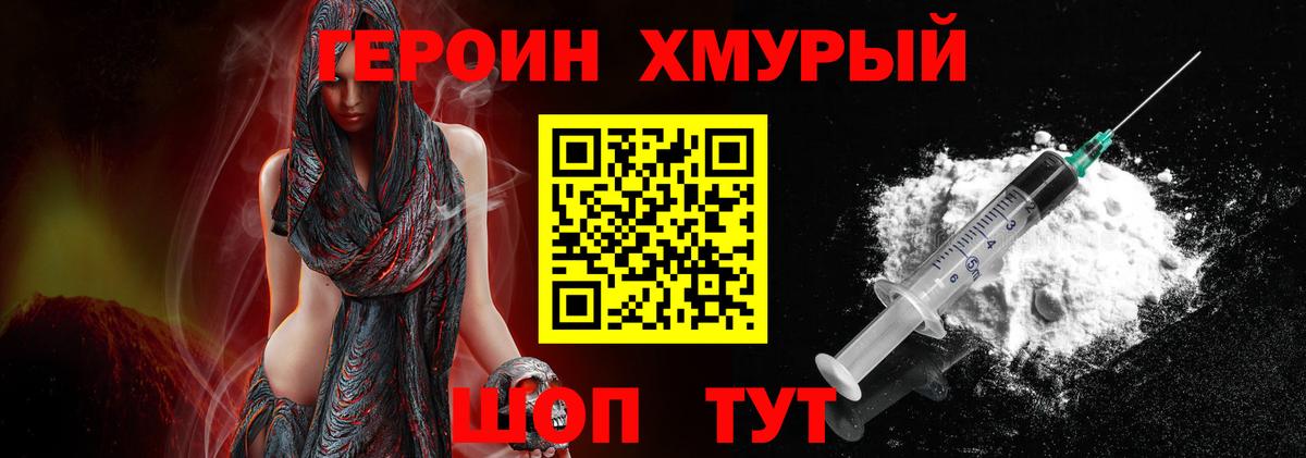 ГЕРОИН герыч  Вход с VPN  ГЕРОИН  Петрозаводск 