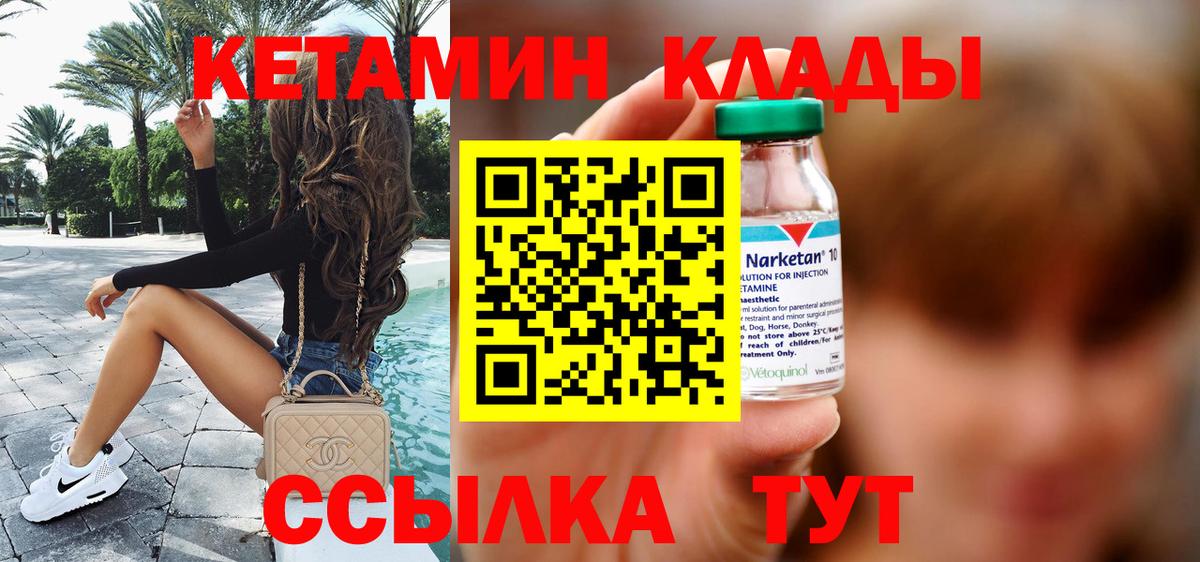 КЕТАМИН VHQ Петрозаводск