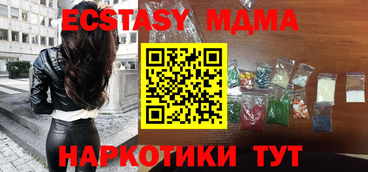 MDMA VHQ  МДМА кристаллы  Вход с VPN  MDMA  Петрозаводск 