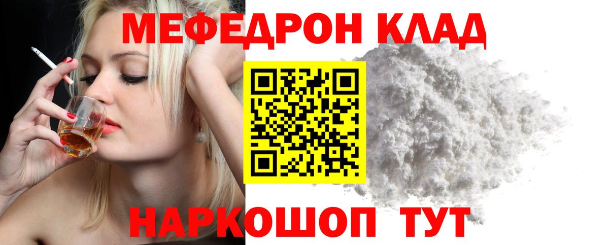 Петрозаводск  Мефедрон кристаллы  Мефедрон  Вход с VPN  Меф  Мефедрон 4 MMC 