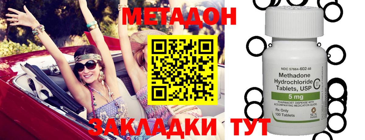 МЕТАДОН VHQ Петрозаводск
