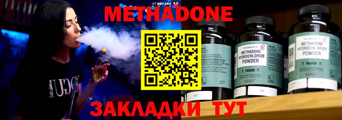 МЕТАДОН белоснежный  Вход с VPN  Петрозаводск 