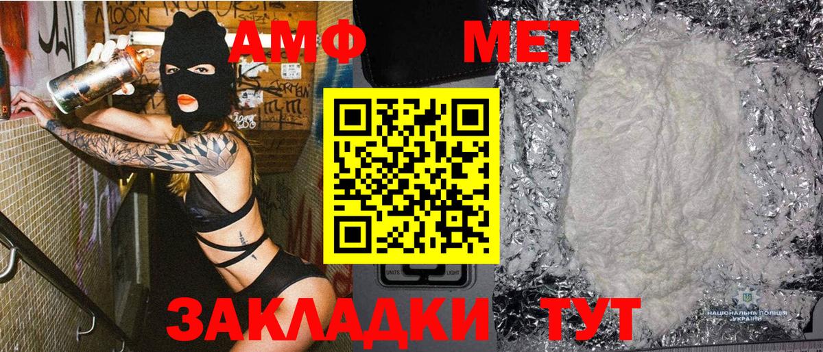 МЕТАМФЕТАМИН Methamphetamine Петрозаводск