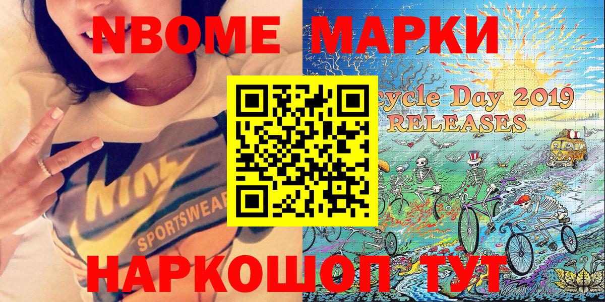 Марки NBOMe 1,8мг  Наркотические марки  Петрозаводск  Вход с VPN 