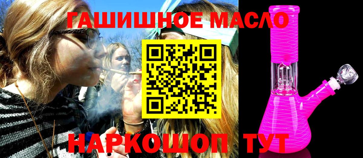 ТГК концентрат  Дистиллят ТГК гашишное масло  купить   Петрозаводск  Вход с VPN 