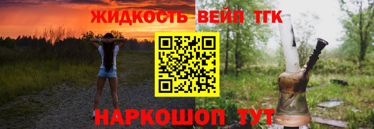 Дистиллят ТГК гашишное масло Петрозаводск